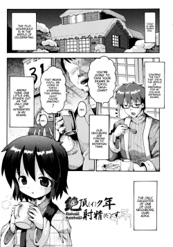 Page 1 of Ikutoshi Dasutoshi