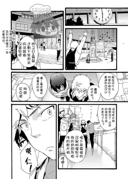 Page 30 of Iede Shounen| 出奔少年 没有钱、没有家，那住宿费当然是…