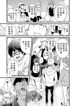 Page 31 of Iede Shounen| 出奔少年 没有钱、没有家，那住宿费当然是…