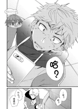 Page 6 of Iede Shounen| 出奔少年 没有钱、没有家，那住宿费当然是…