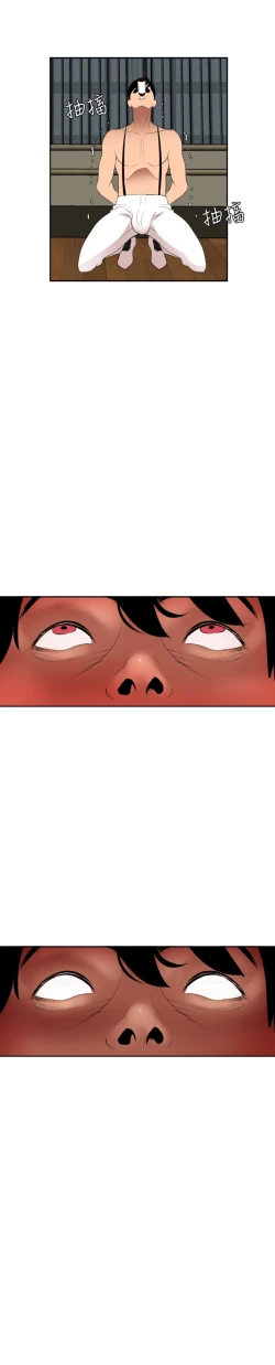 Page 55 of Desire King 欲求王 Ch.41~47