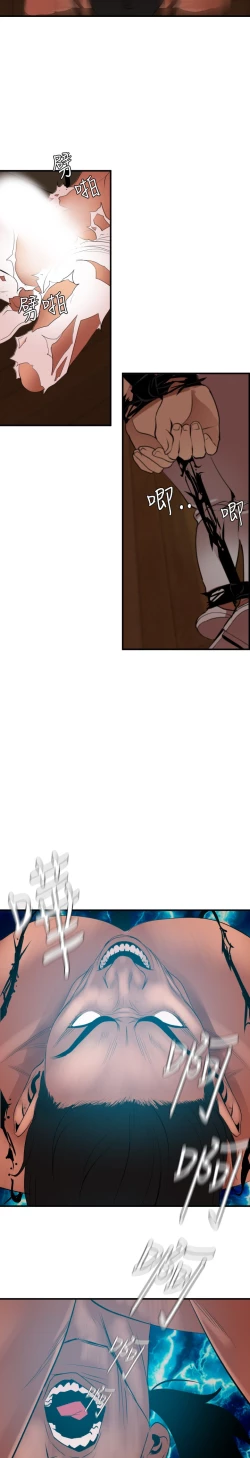 Page 61 of Desire King 欲求王 Ch.41~47