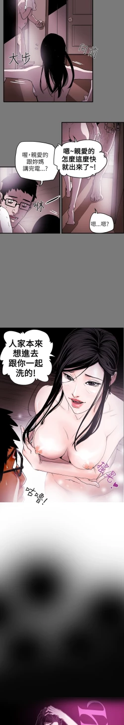Page 111 of Honey trap 甜蜜陷阱 ch.8~16