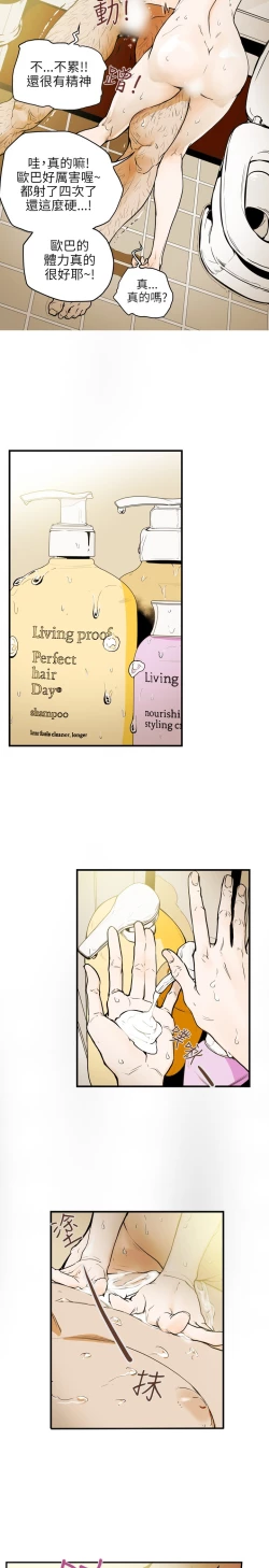 Page 115 of Honey trap 甜蜜陷阱 ch.8~16