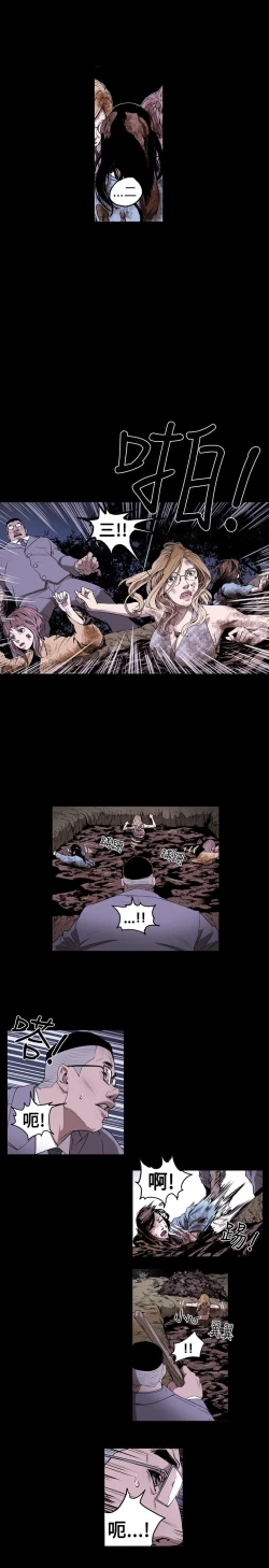 Page 11 of Honey trap 甜蜜陷阱 ch.8~16