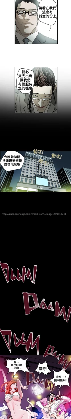 Page 146 of Honey trap 甜蜜陷阱 ch.8~16