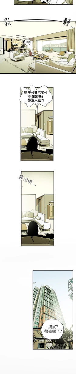 Page 158 of Honey trap 甜蜜陷阱 ch.8~16