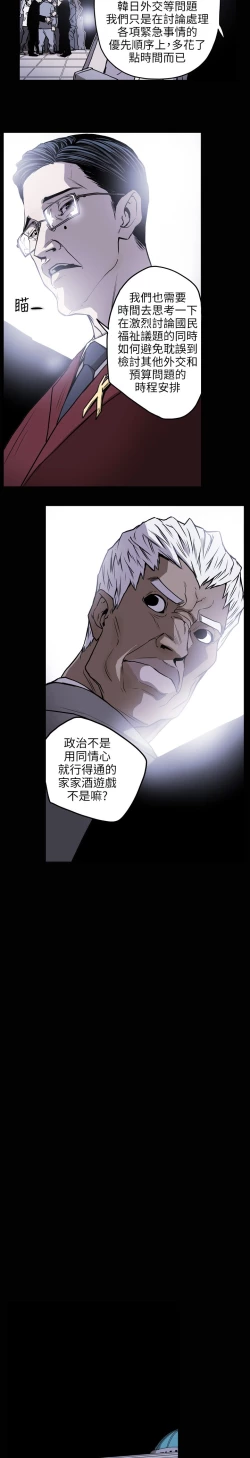 Page 172 of Honey trap 甜蜜陷阱 ch.8~16