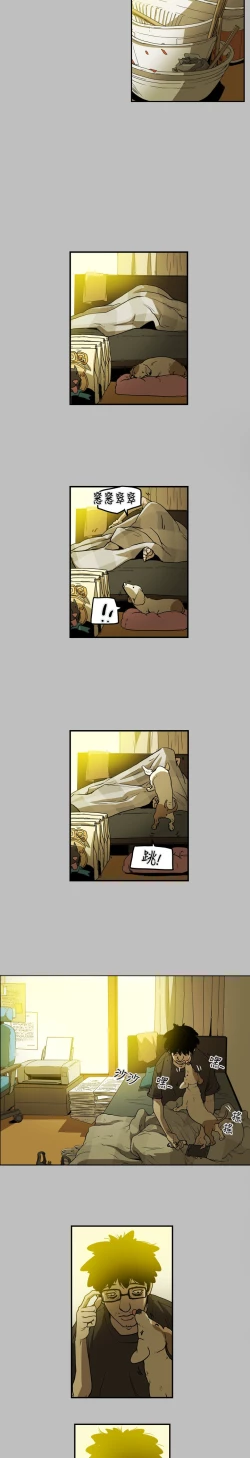 Page 43 of Honey trap 甜蜜陷阱 ch.8~16