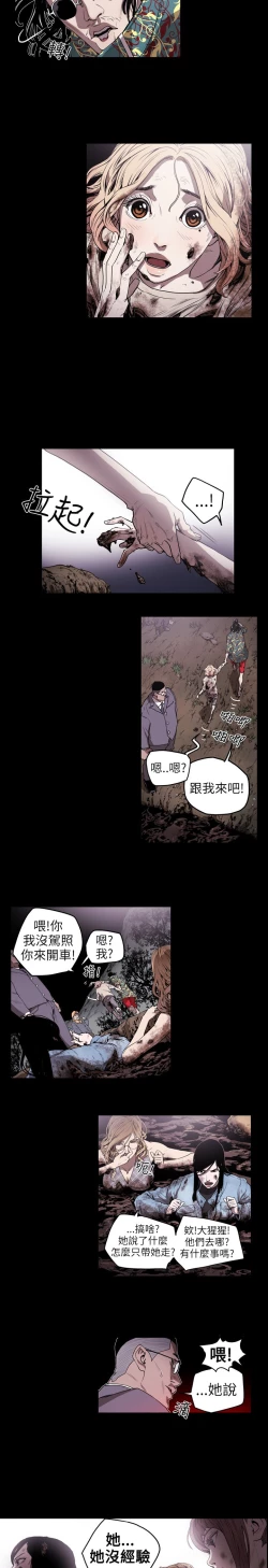 Page 4 of Honey trap 甜蜜陷阱 ch.8~16