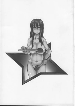 Page 32 of Shintogourinsan Ori