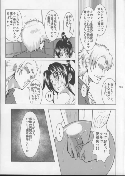 Page 6 of Shintogourinsan Ori