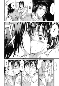 Page 101 of Suki Do-shi