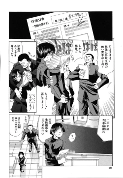 Page 153 of Suki Do-shi