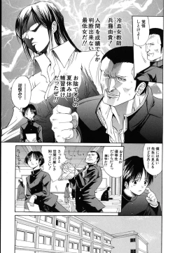 Page 154 of Suki Do-shi