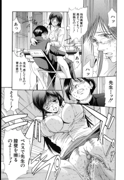 Page 170 of Suki Do-shi