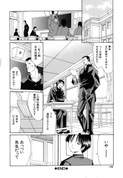 Page 177 of Suki Do-shi