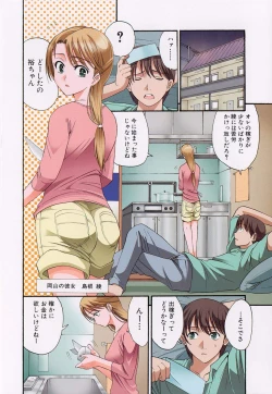 Page 187 of Suki Do-shi