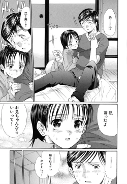 Page 20 of Suki Do-shi