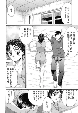 Page 31 of Suki Do-shi