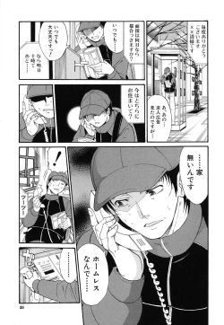 Page 34 of Suki Do-shi