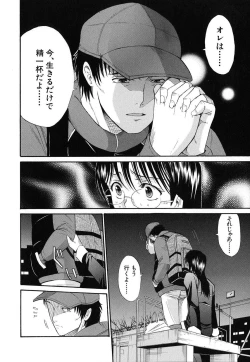 Page 43 of Suki Do-shi