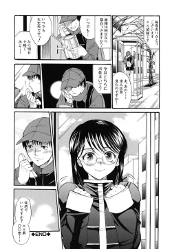 Page 59 of Suki Do-shi