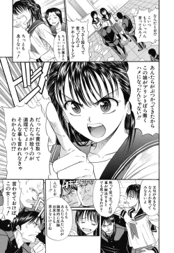 Page 60 of Suki Do-shi