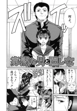 Page 61 of Suki Do-shi