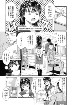 Page 64 of Suki Do-shi