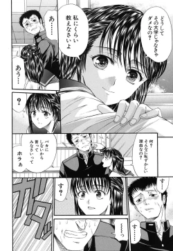 Page 67 of Suki Do-shi