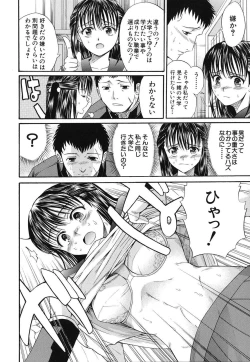 Page 69 of Suki Do-shi