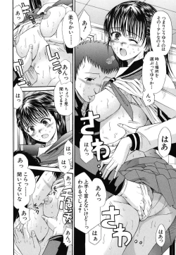 Page 71 of Suki Do-shi