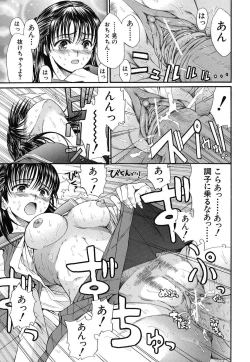 Page 78 of Suki Do-shi