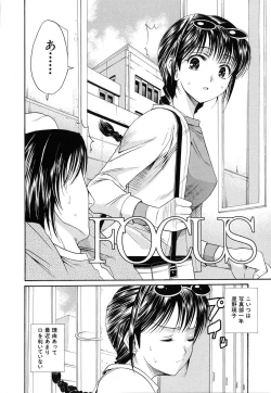 Page 91 of Suki Do-shi