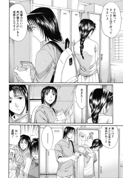 Page 99 of Suki Do-shi