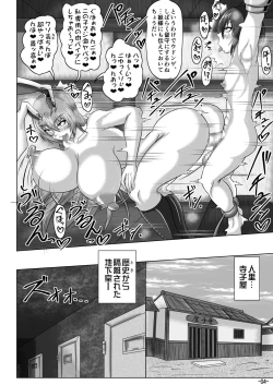 Page 5 of EVK2 Patience and Time