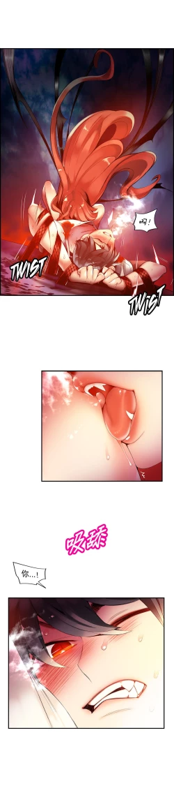 Page 541 of Lilith`s Cord | 莉莉丝的脐带 Ch.1-39