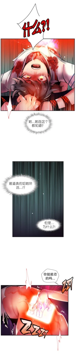 Page 545 of Lilith`s Cord | 莉莉丝的脐带 Ch.1-39