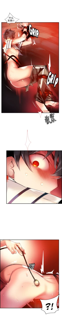 Page 552 of Lilith`s Cord | 莉莉丝的脐带 Ch.1-39