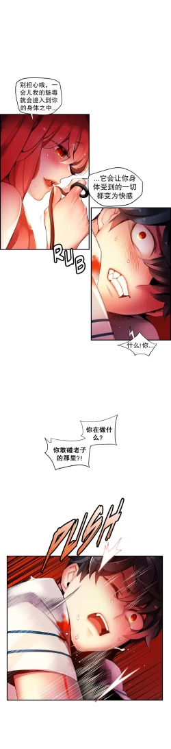 Page 553 of Lilith`s Cord | 莉莉丝的脐带 Ch.1-39