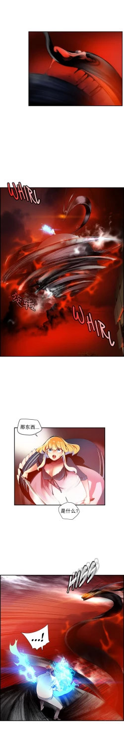 Page 572 of Lilith`s Cord | 莉莉丝的脐带 Ch.1-39