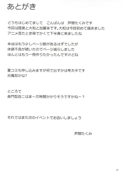 Page 20 of Yori Dori Midori