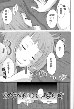 Page 20 of Osotekita Succubus ga Daisuki na Akairyuu no Onnanokodatta Ken Tsuite