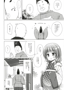 Page 19 of Hikari no Kimi no Saganaki Keikaku <Akashi>