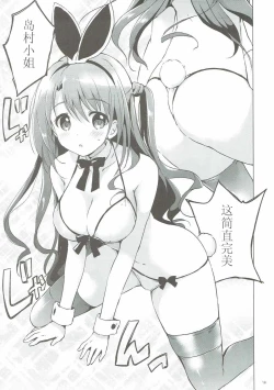 Page 19 of Uzuki Master