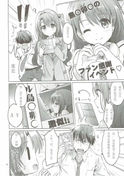 Page 60 of Uzuki Master