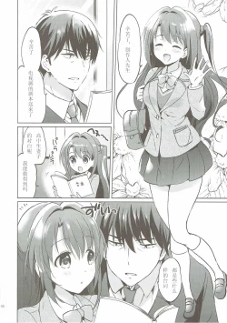 Page 82 of Uzuki Master