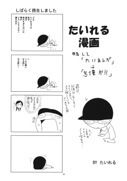 Page 25 of Flying Dragon