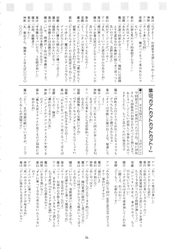 Page 65 of Flying Dragon